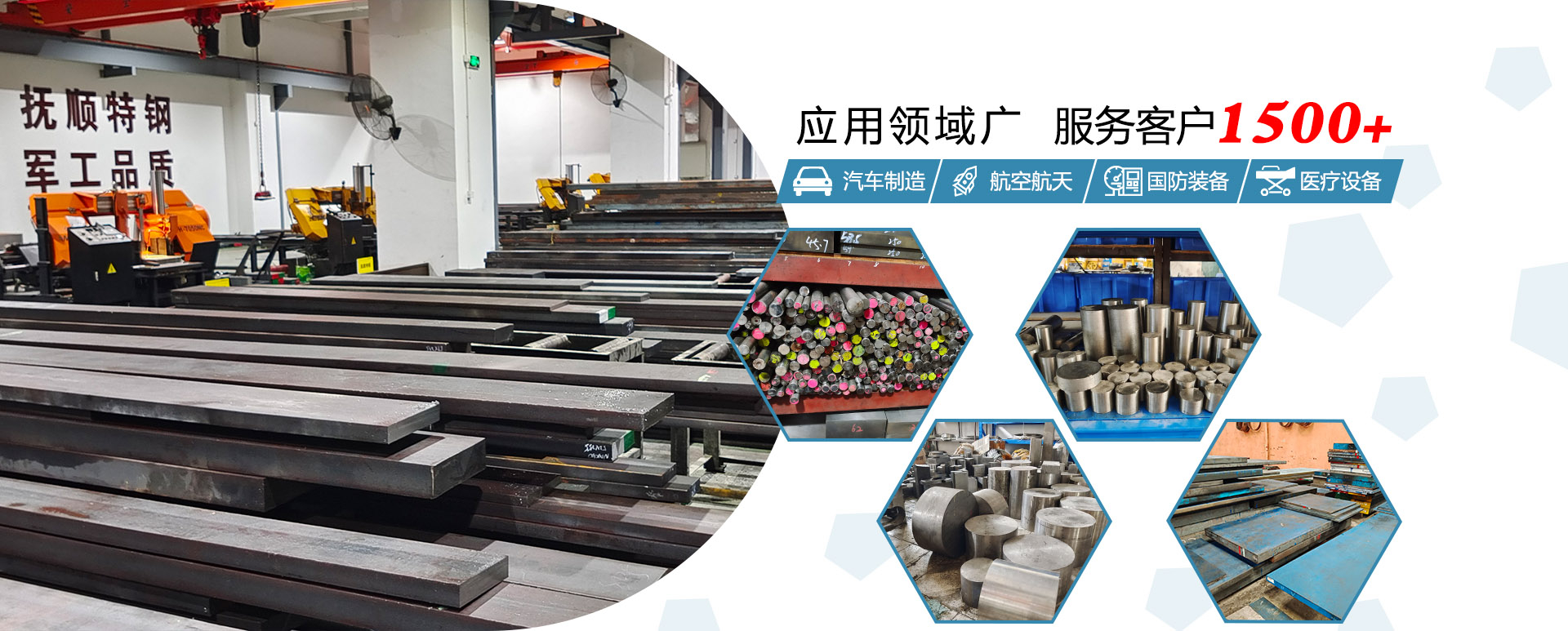 模具鋼材應(yīng)用于汽車、通信等行業(yè)